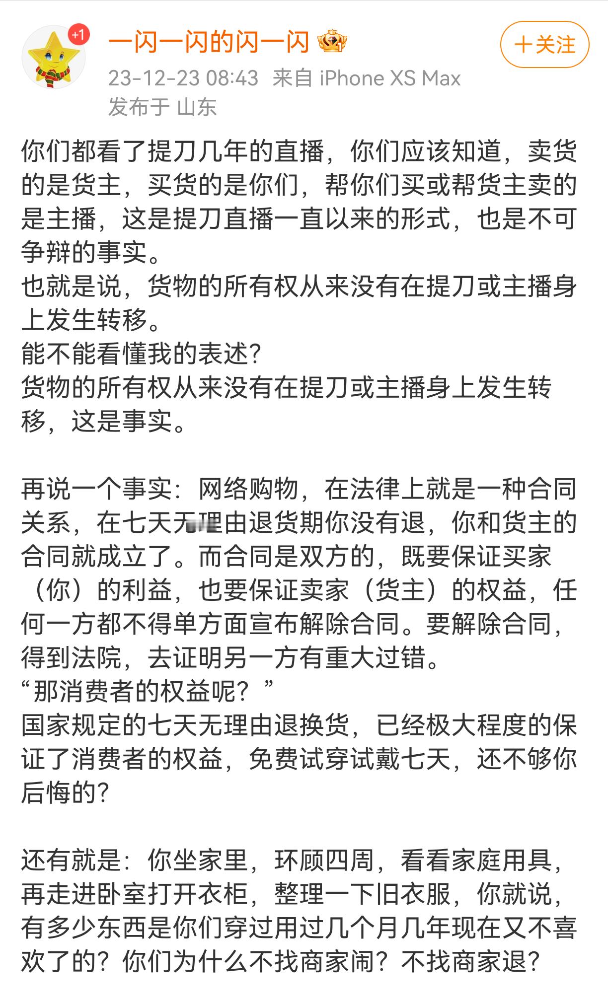 再说一次，我的粉丝，听我一句劝，别在提刀这买玉！买翡翠！现在人家明牌了，不是货主