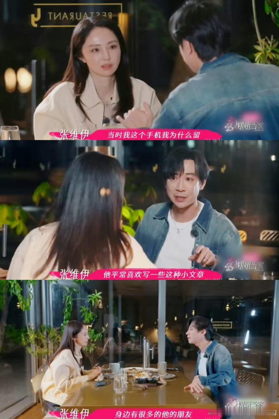 张维伊给去世父亲交话费父母的离开是许多人用一生也无法全然接受的,张维伊显然也是这