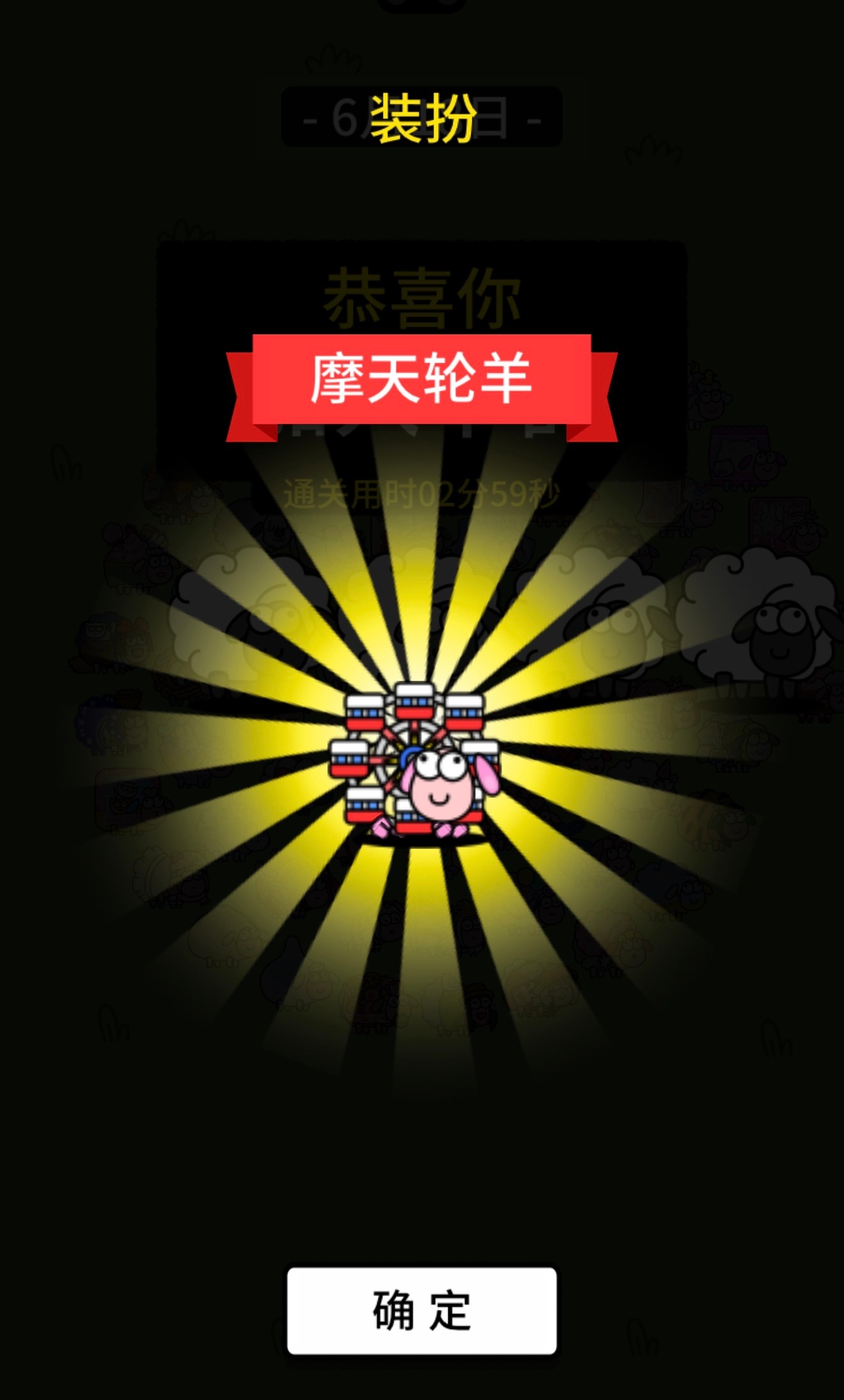 一起坐摩天轮
