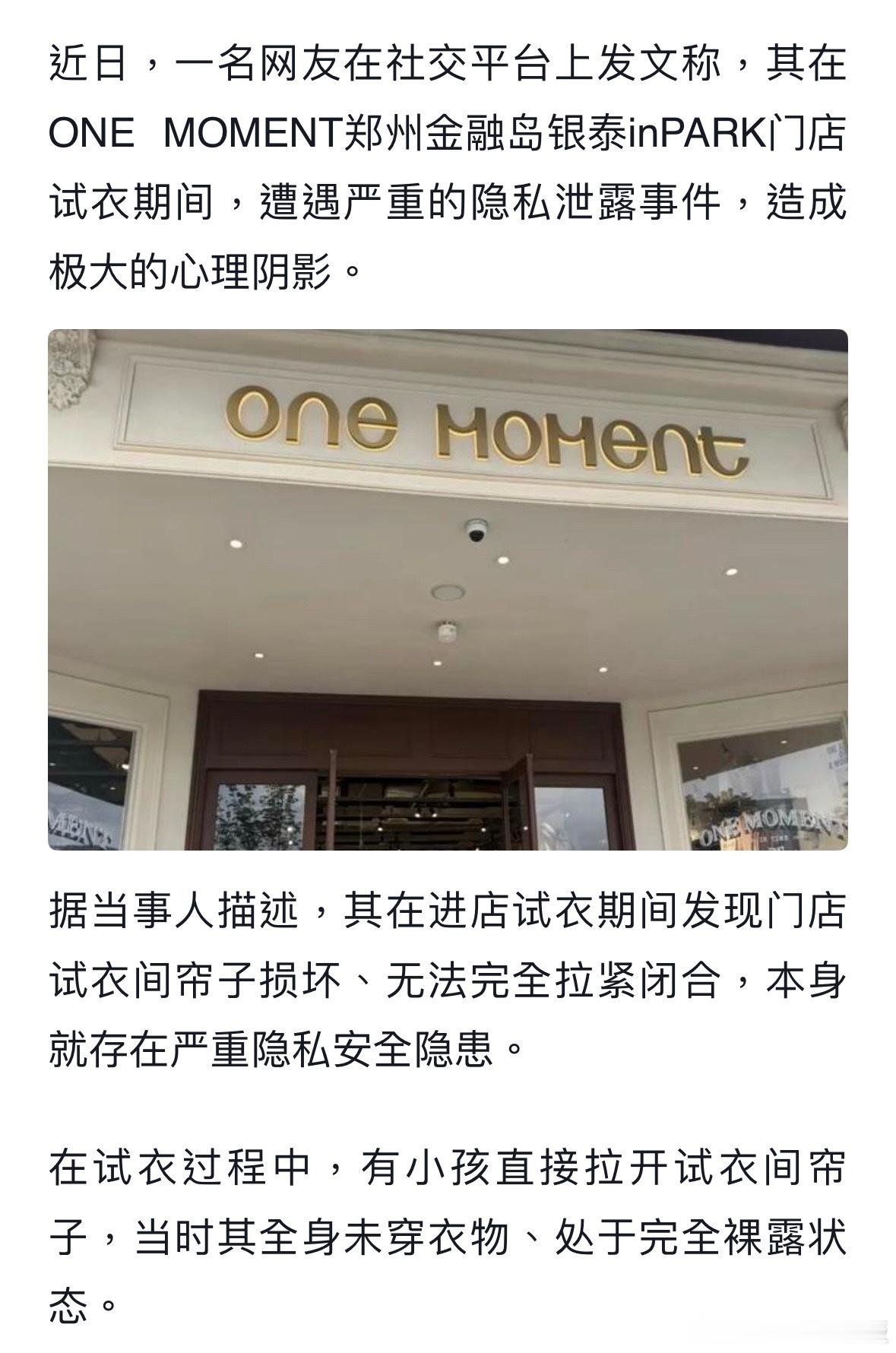 孩童绝非侵犯隐私的免责借口，监护失职的责任不容推卸。女子试衣间全裸状态遭顽童掀帘