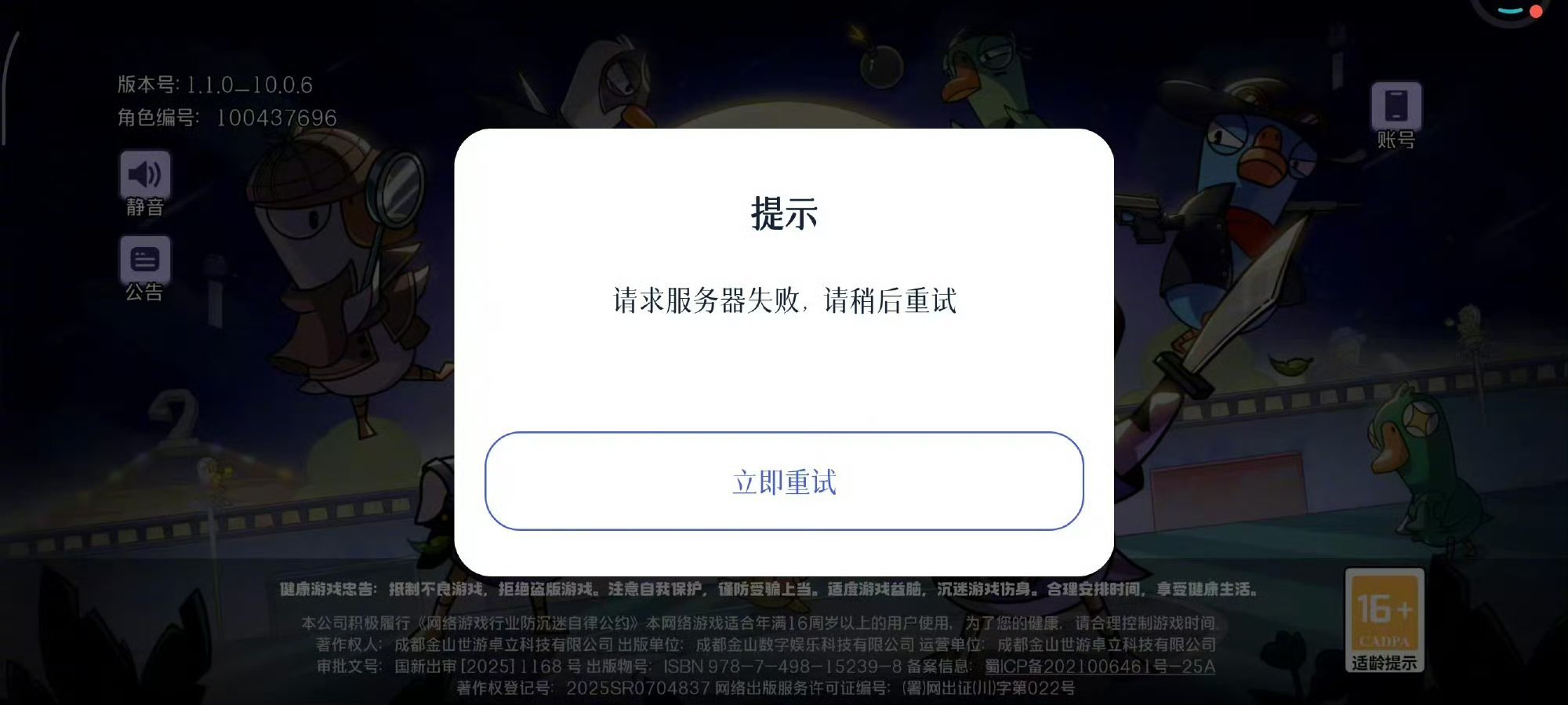 鹅鸭杀服务器被挤爆 开服即爆火，玩家涌入致服务器瘫痪。这场意外宕机，折射出社交推