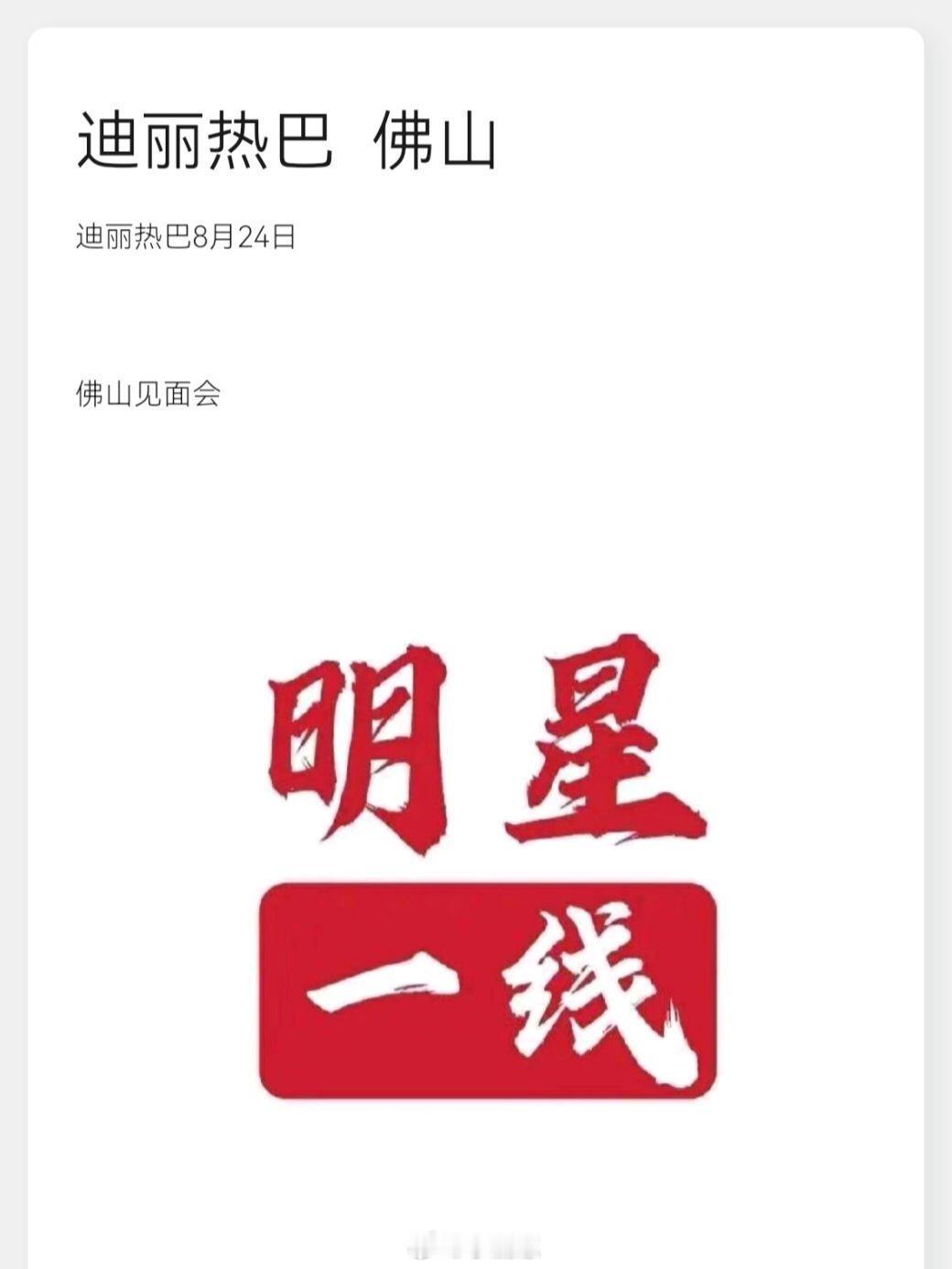 综艺《初入职场中医季》录制时间 8月17日18日助力团阵容:齐思钧、王敬轩飞行阵