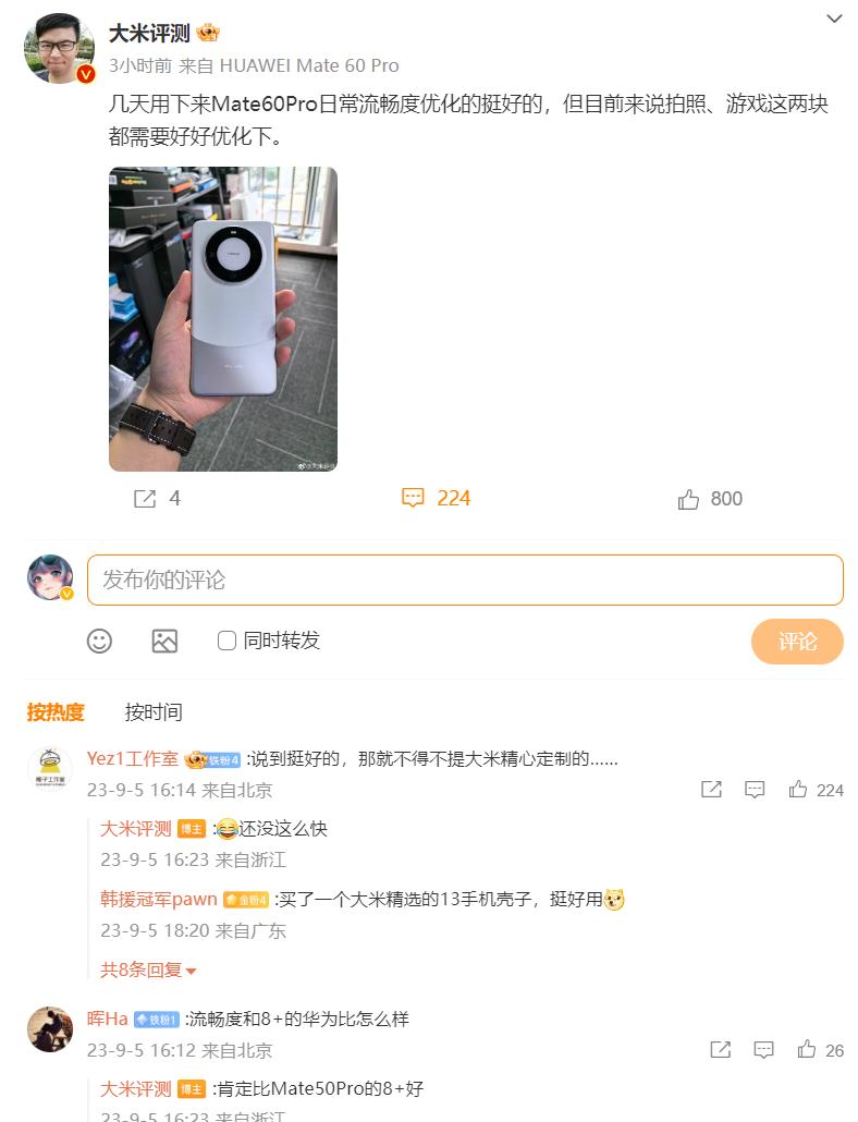 现在外界对华为Mate60 Pro的评价基本高度统一，日常使用满意，相机和游戏体