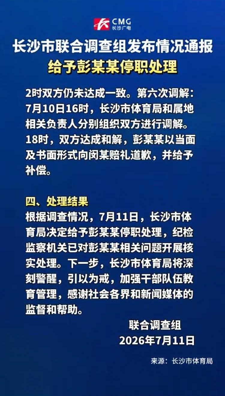 只是一件小小的占位停车，认个错，道个歉就行了。就不明白彭副处长为何要死不认错！还