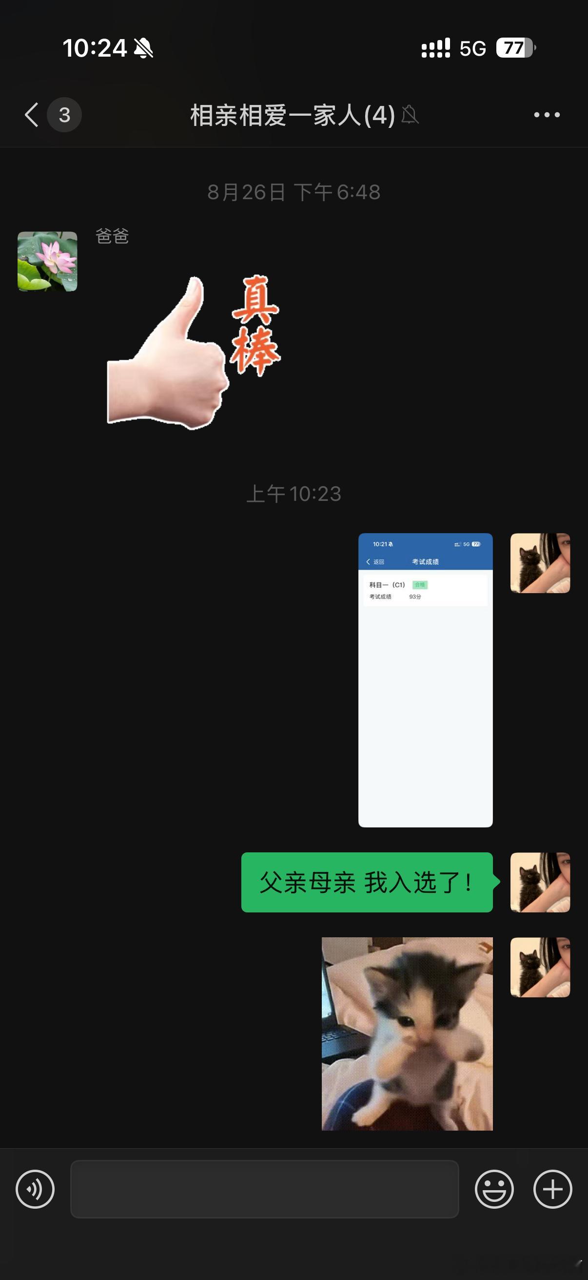 我好开心好开心！！ ​​​