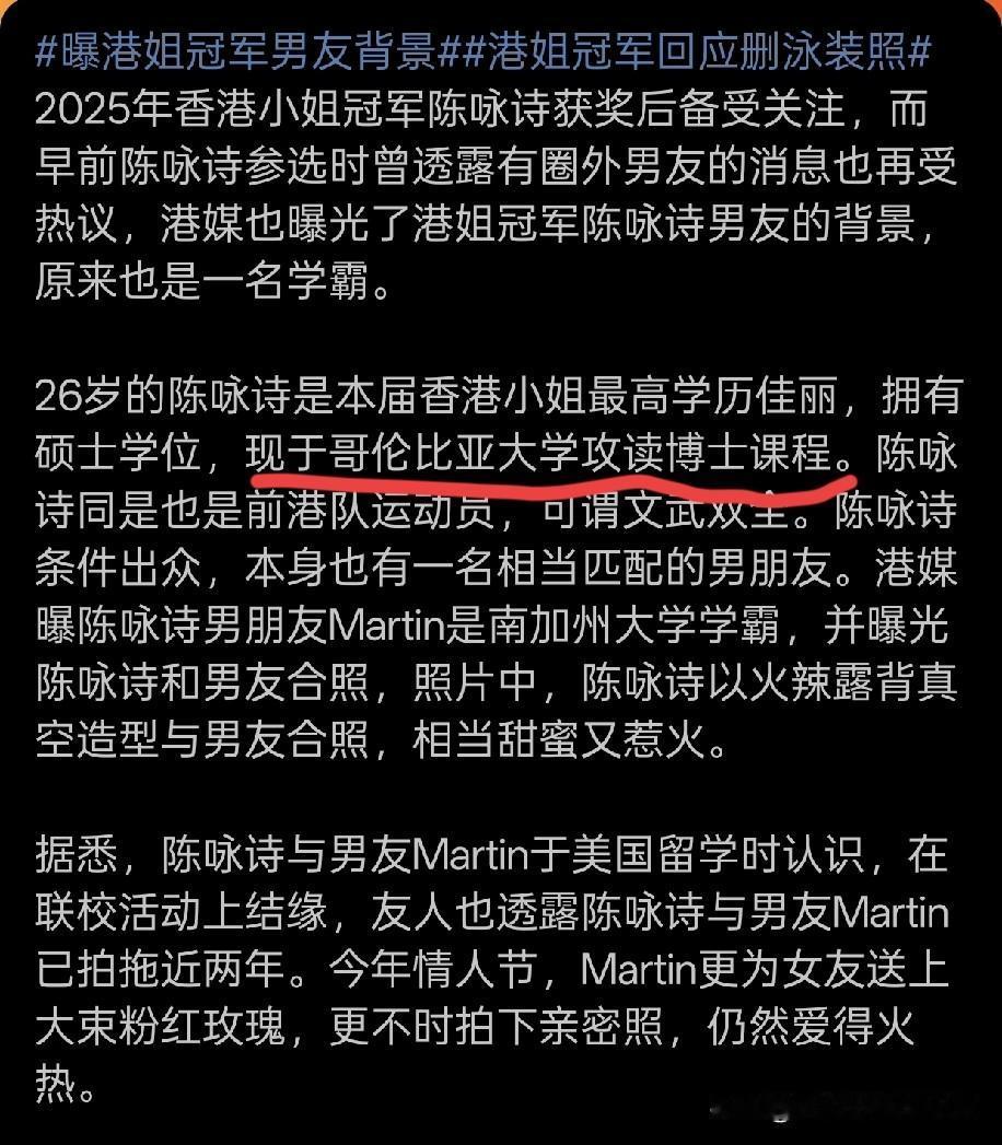 以前的香港小姐，很多都是普通人家出身，比如李嘉欣，蔡少芬，洪欣等。

除了绝世美