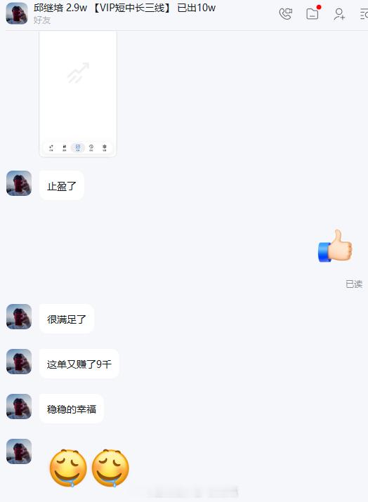 稳稳的幸福 实盘布局4189多单，已全面通知止盈离场，小邱一单拿下九千美金收益，