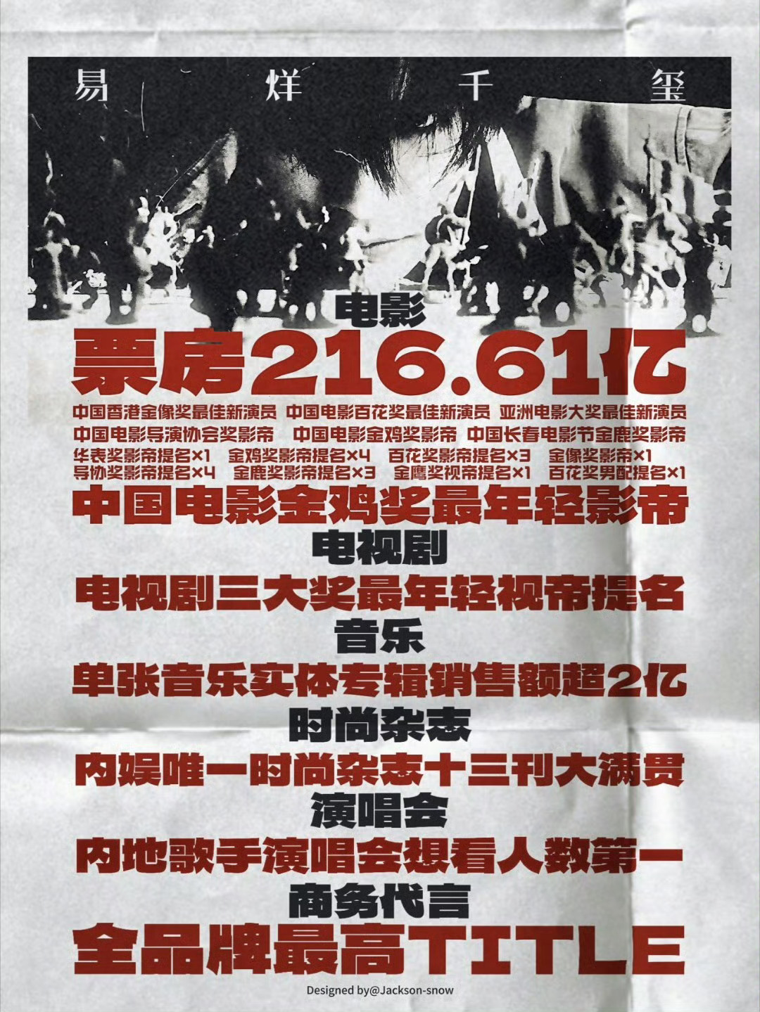 一条就是有些人的一辈子 