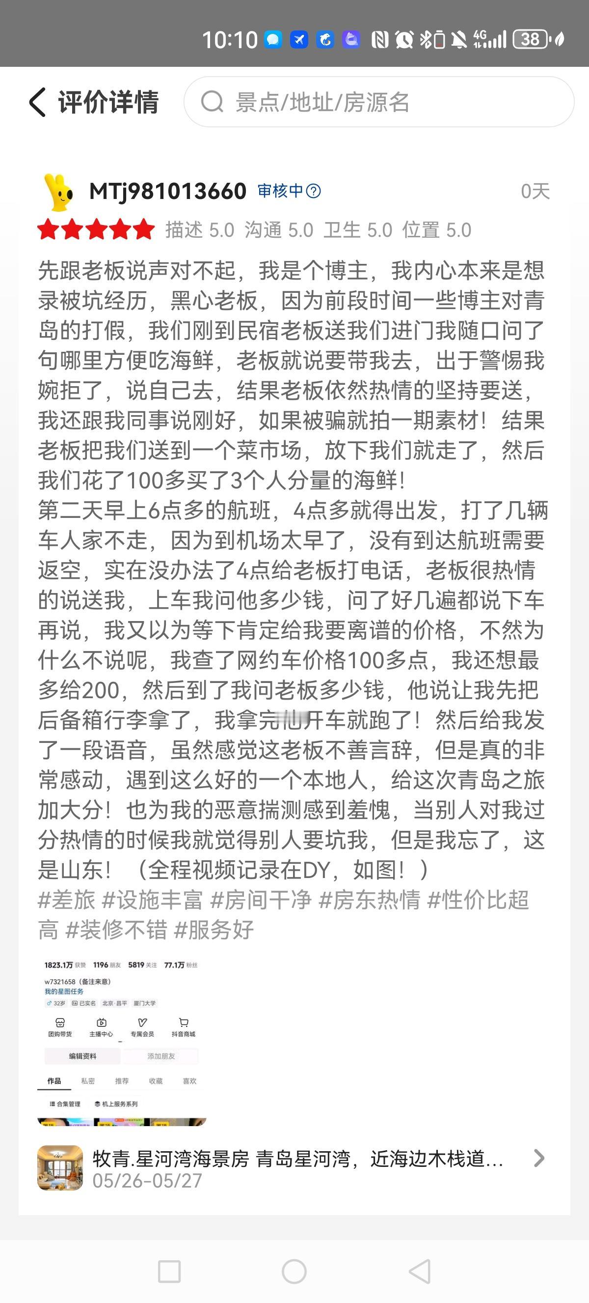 本来我是想录怎么被黑心老板坑的经历，结果拍成了感动中国，当别人对我过分热情的时候