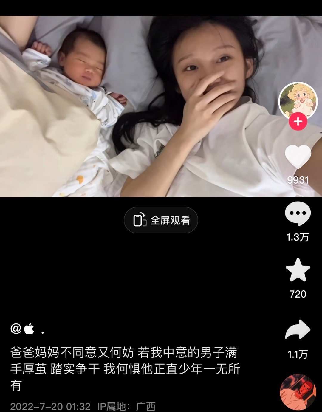 dy上一位单身母亲的一年像看恐怖片一样的 ​​​
