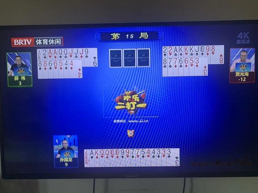 不知大家昨晚是否收看了《北京体育休闲》频道的“欢乐二打一”节目？观感如何？
昨晚