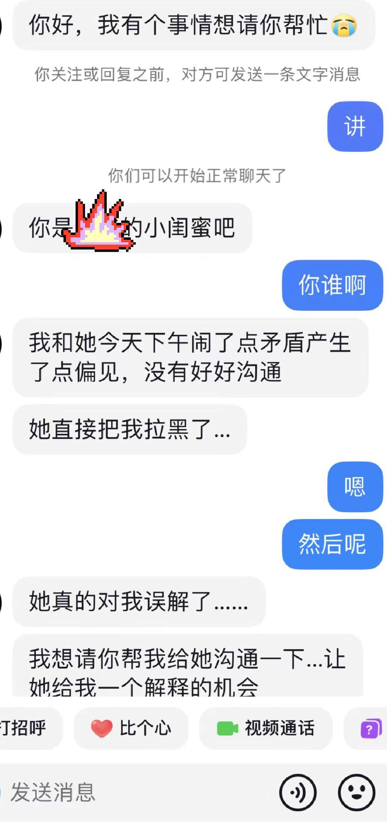 男的真的很热衷于立人设 ​​​