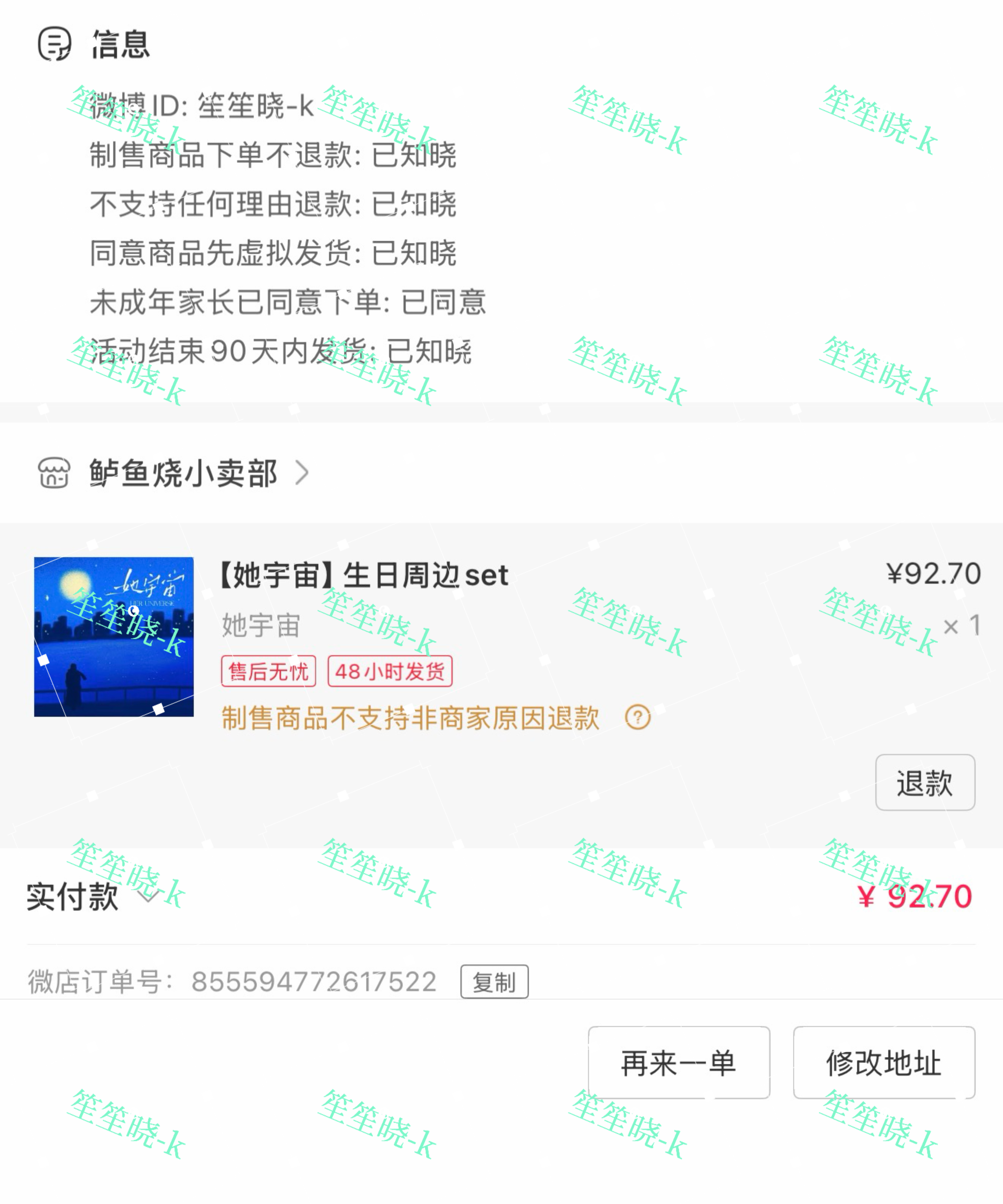 卢昱晓[超话]  支持支持 ​​​