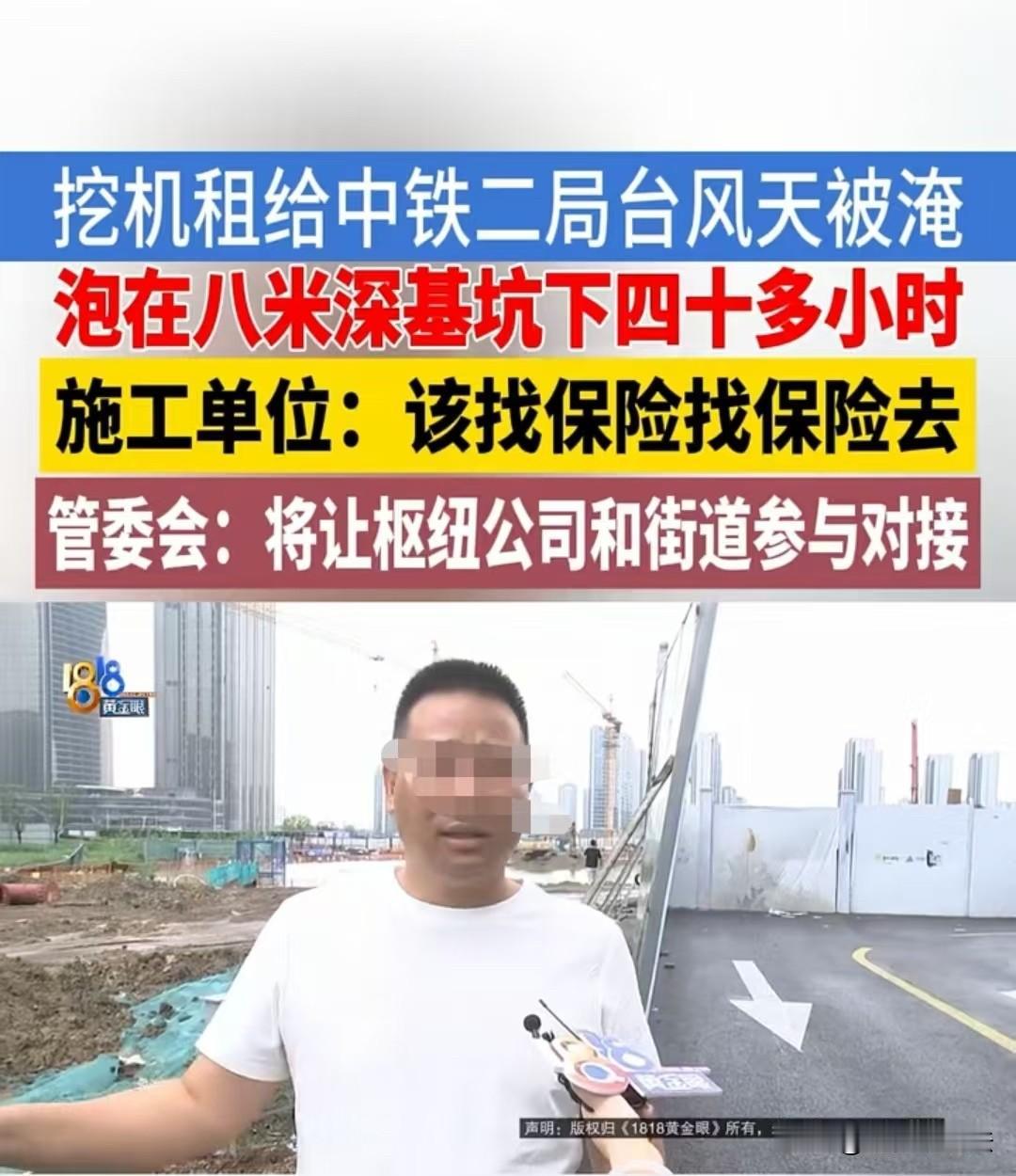 杭州余杭，丁先生租了两台挖挖机给工地，结果遇到台风，把挖挖机给淹了，损失70万，