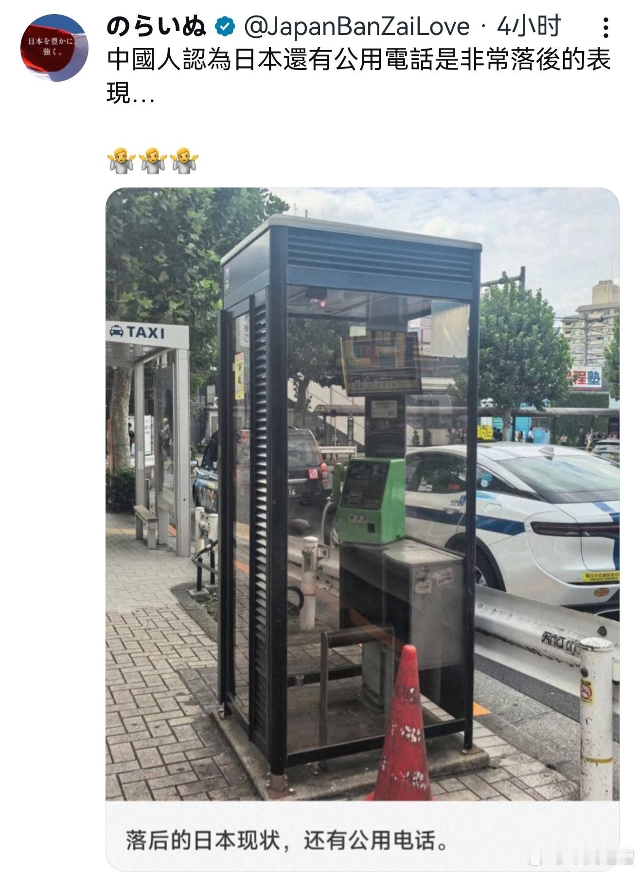 公共电话不落后，难道无死角的信号覆盖落后，人人都能用智能手机落后？ 