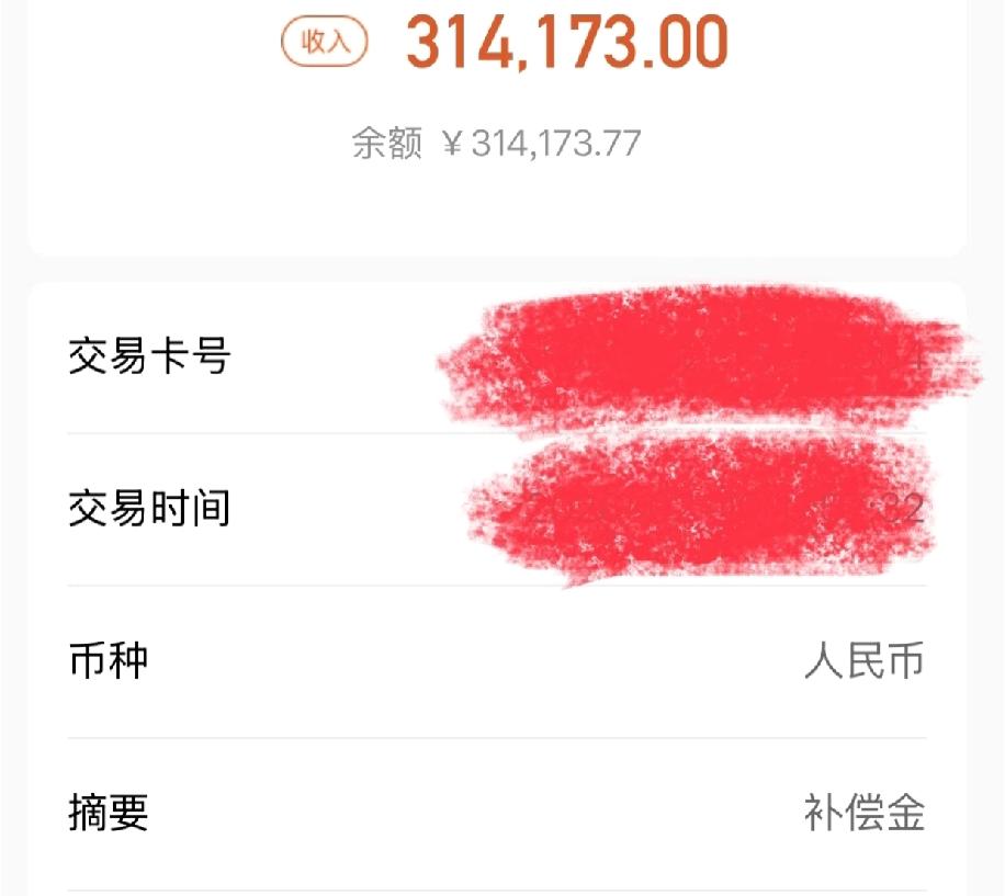 该高兴还是失落？突然就失业了，公司解散拿到了三十多万的补偿金，银行卡里一下子多了