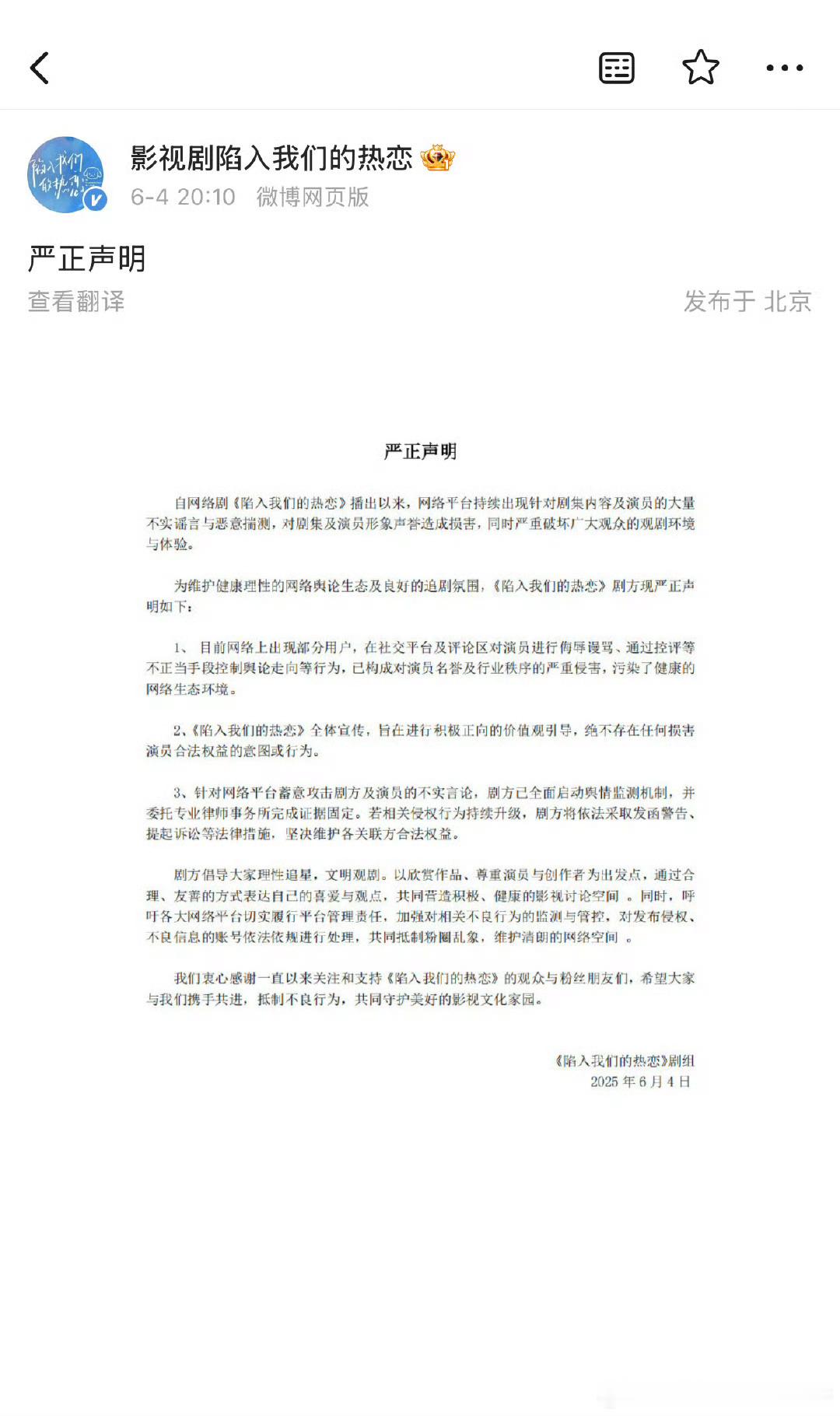 发生啥了 ​​​