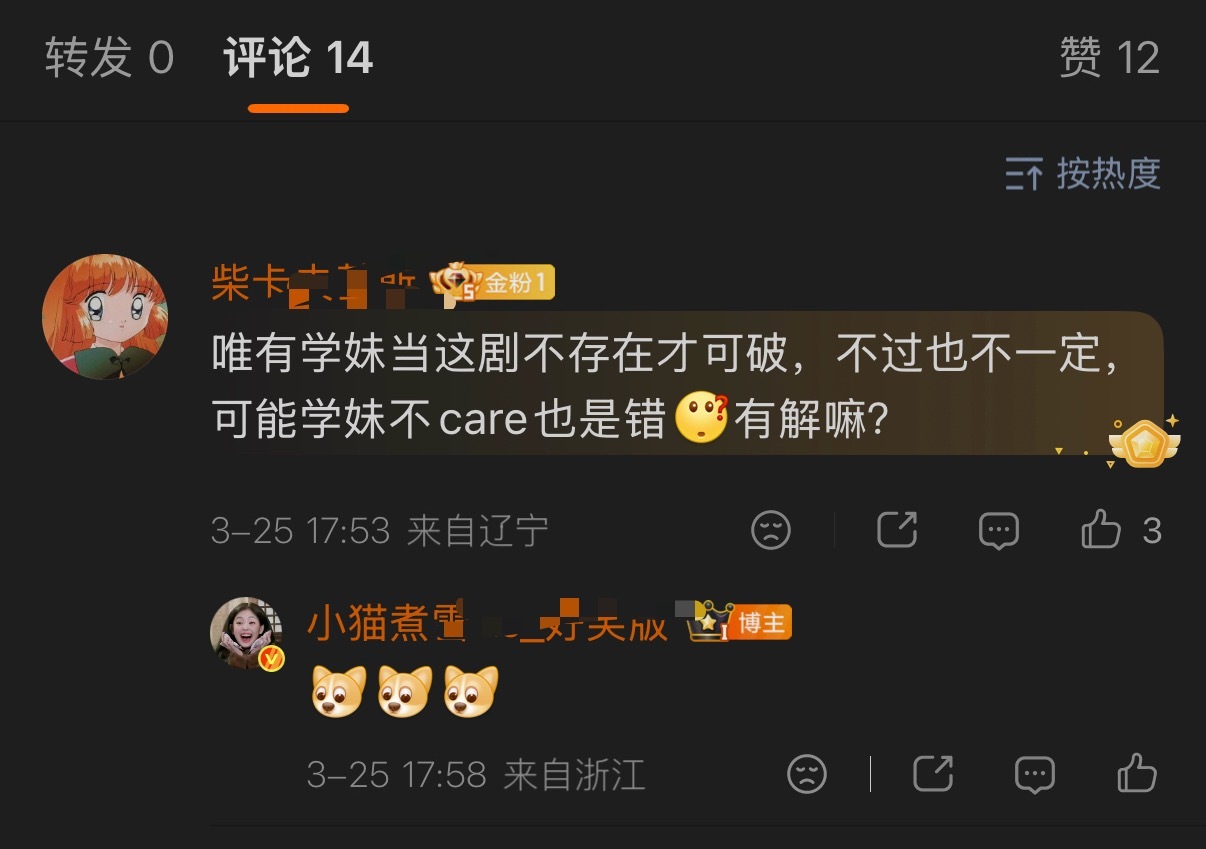 江山大同剧组麻烦尊重一下刘学义粉丝，也看看粉丝意见，这么多大咖你其实可以不演的 