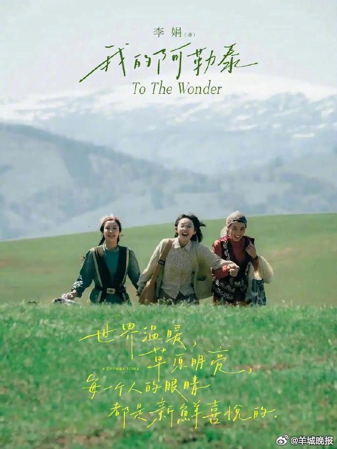 【全球播映优秀作品、入围作品，哪部曾被你反复品味？】由国务院新闻办公室、国家广播