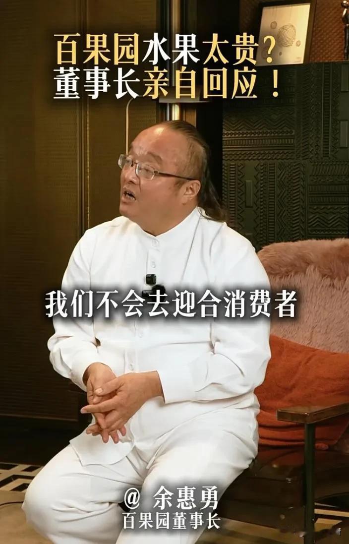 近日，有网友吐槽“月薪两万吃不起水”的事还没停，百果园董事长一句“要教育消费者成