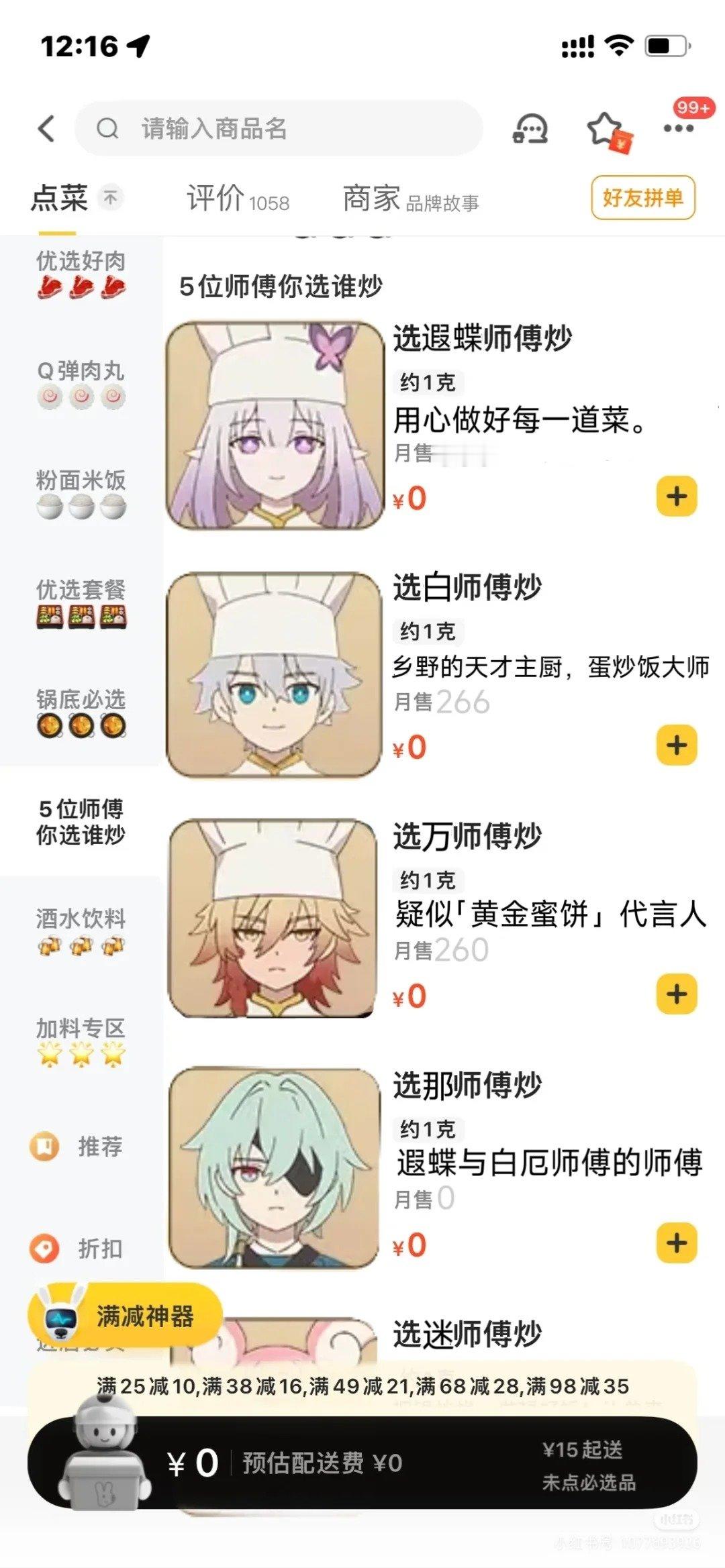 人在翁法罗斯点外卖，选哪位师傅？崩坏星穹铁道 ​​​