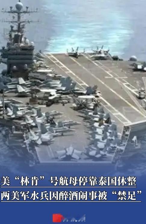 泰国的担心果然不是多余！“林肯”号靠岸还不到两天，两名美军官兵就在芭堤雅酒吧附近