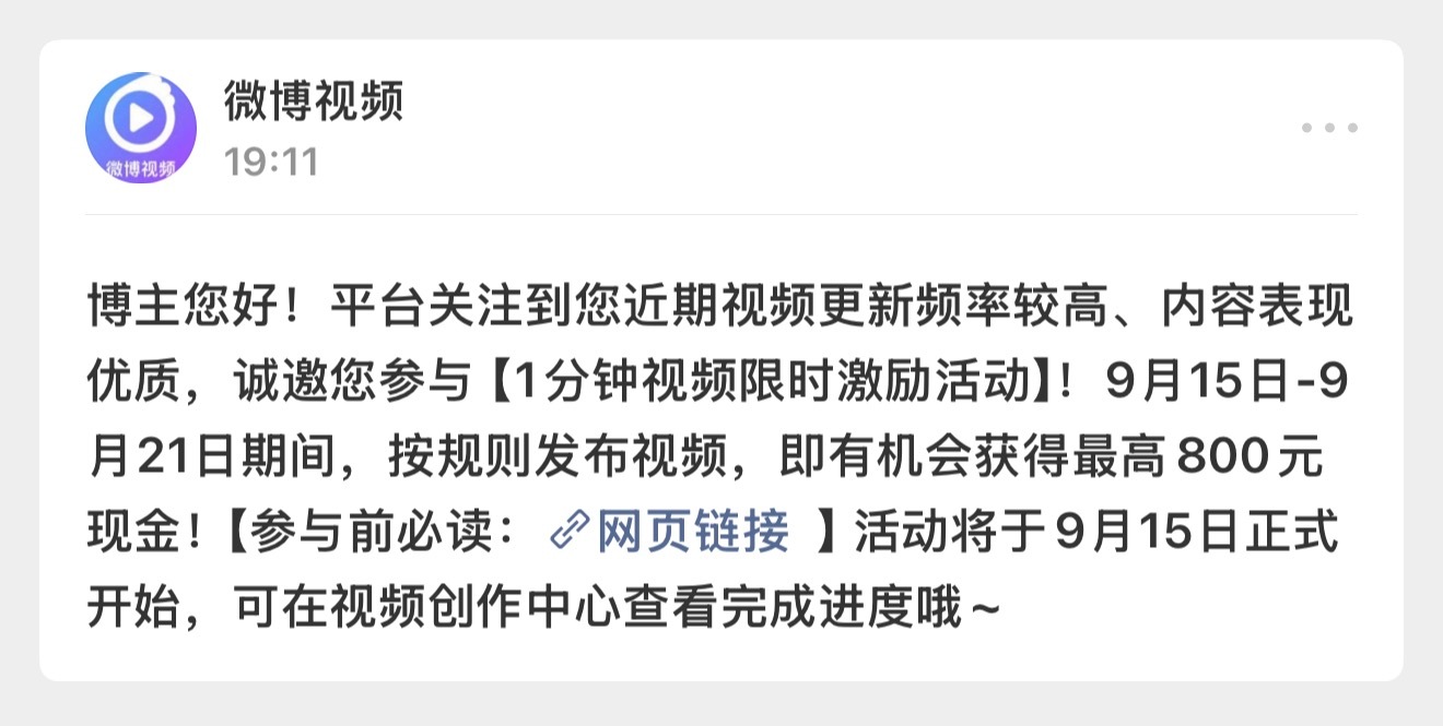 明天开始大发特发 ​​​
