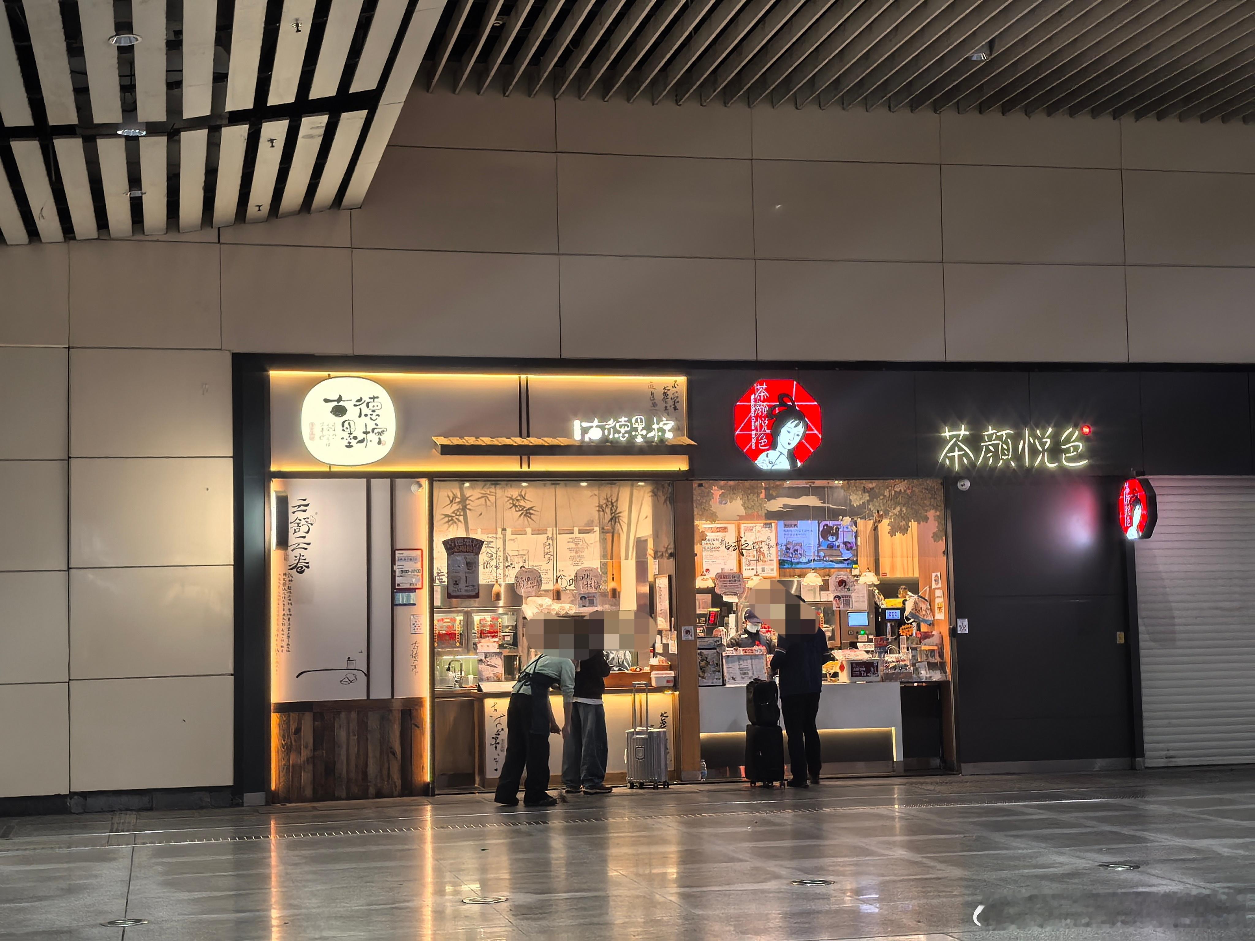 是个消费城市。火车站的广告不是奶茶就是白酒。 