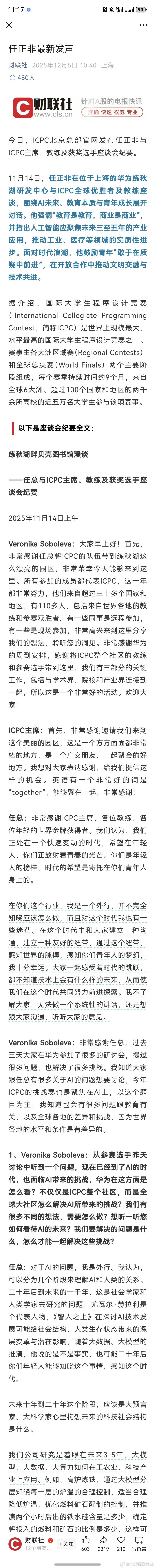 支持任老！任老的发言真的很伟大，时代是年轻人的，青年人应该成为优秀的榜样！ 