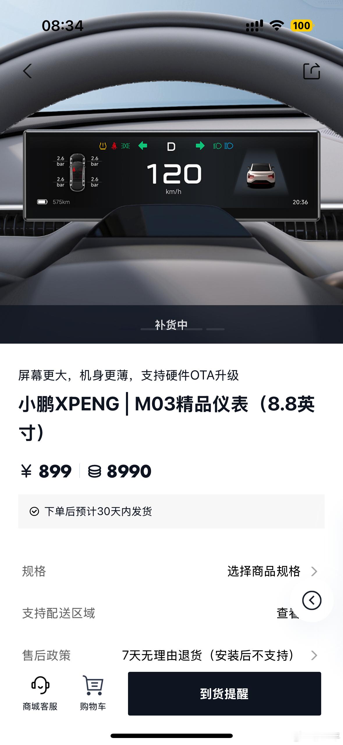小鹏mona用车分享 很好笑的事情，昨天孩子妈某音动态里，有人问她这mona的仪
