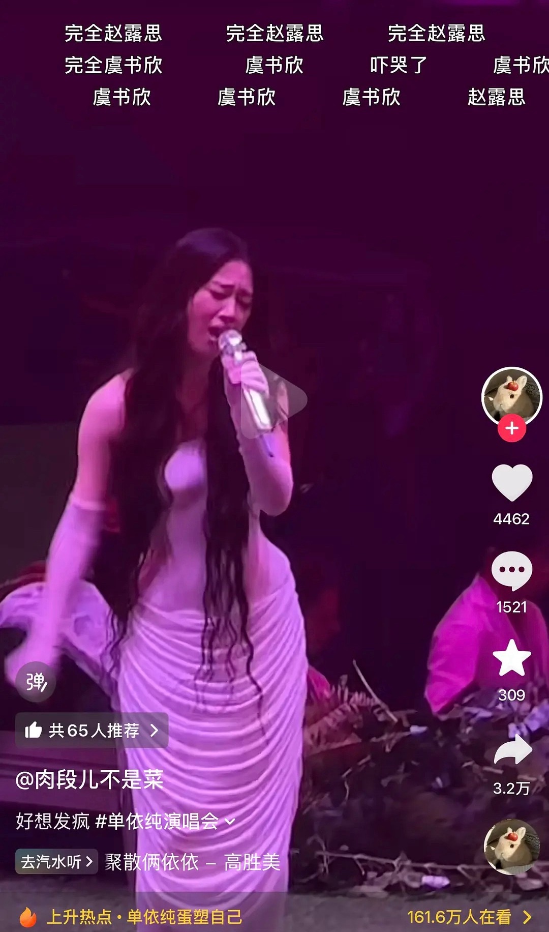 虞书欣wwzz被网暴那么久从不发疯❗️ 