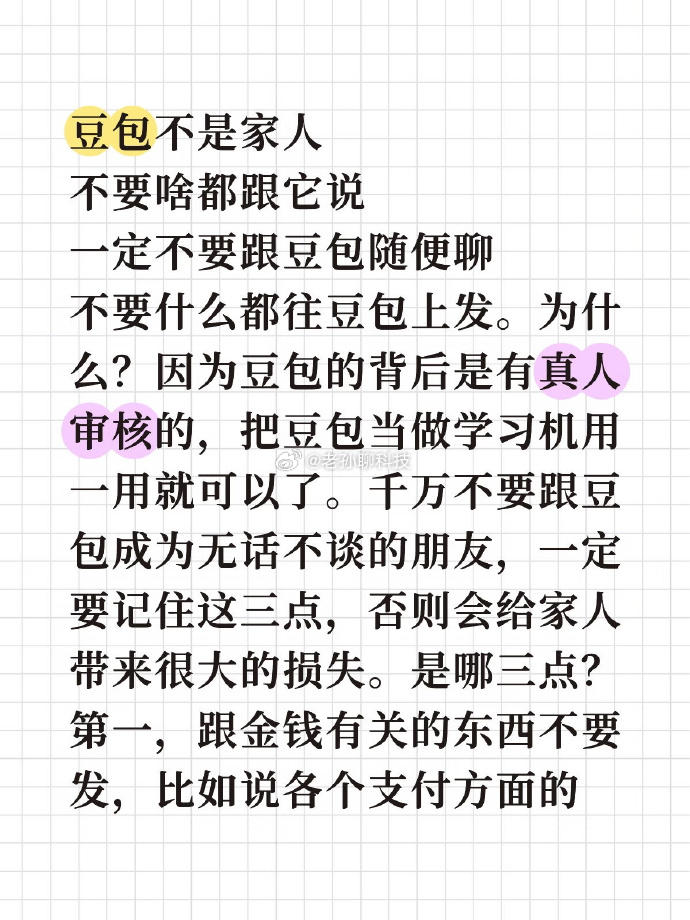 当我知道豆包有后台审核人员豆包审核员其实也不好过每天都要面临大量像傻子一样的问题