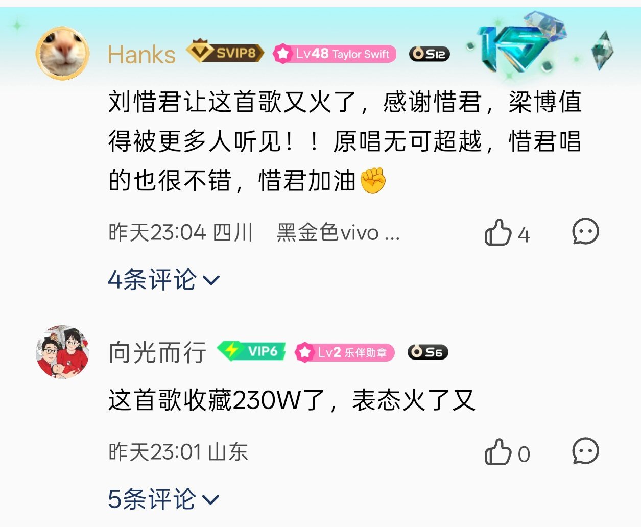 刘惜君粉丝: 刘惜君让这首歌又火了？？？？真莫名奇妙 梁博这首《表态》在唱作人的