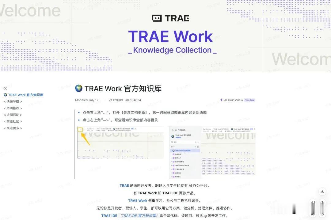 Trae Work 官方知识库，是一个面向 AI 办公各种场景打造，非常全面的实