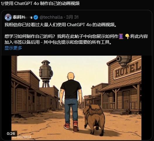 GPT-4o 图像生成技术真的好强大，AI图片革命可能真的来了...1/使用 C