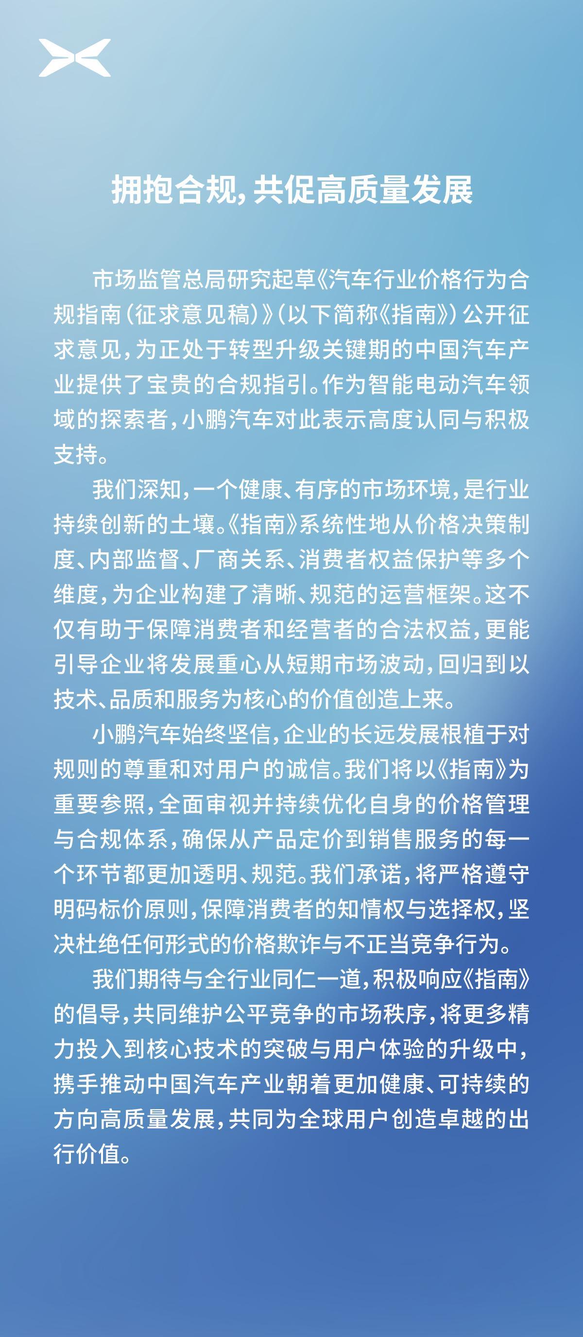 越是愿意坚持长期主义的，越需要第一时间积极响应价格合规指南。 