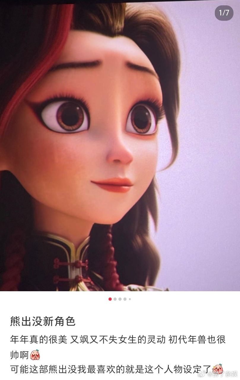居然在熊出没看到了真正的大女主真的被熊出没惊艳到！🐻没有悬浮设定，没有工具人女
