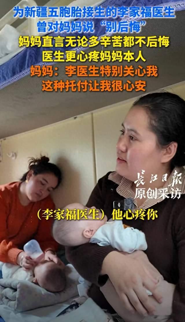 医生两次对五胞胎妈妈说"希望你别后悔"，我懂了那句话的重量