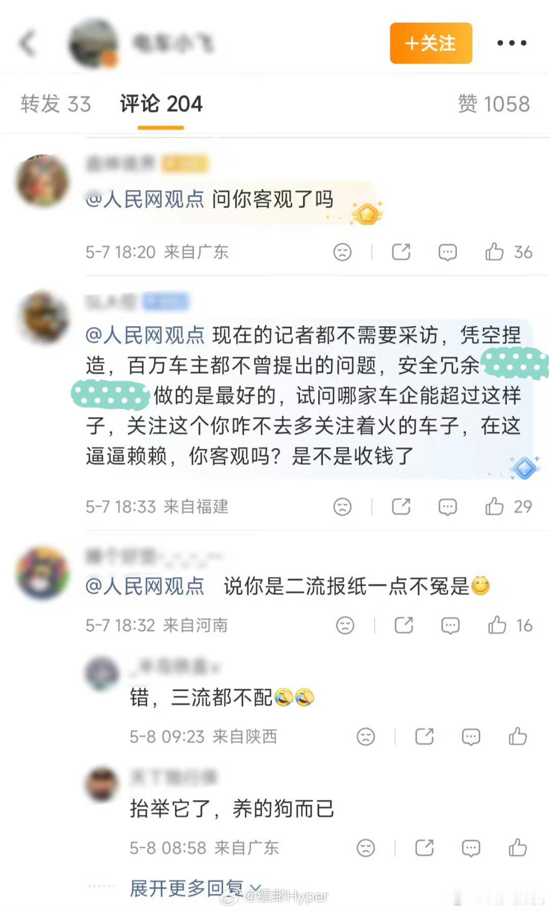？？？乖乖，权威大媒体又被开除了？