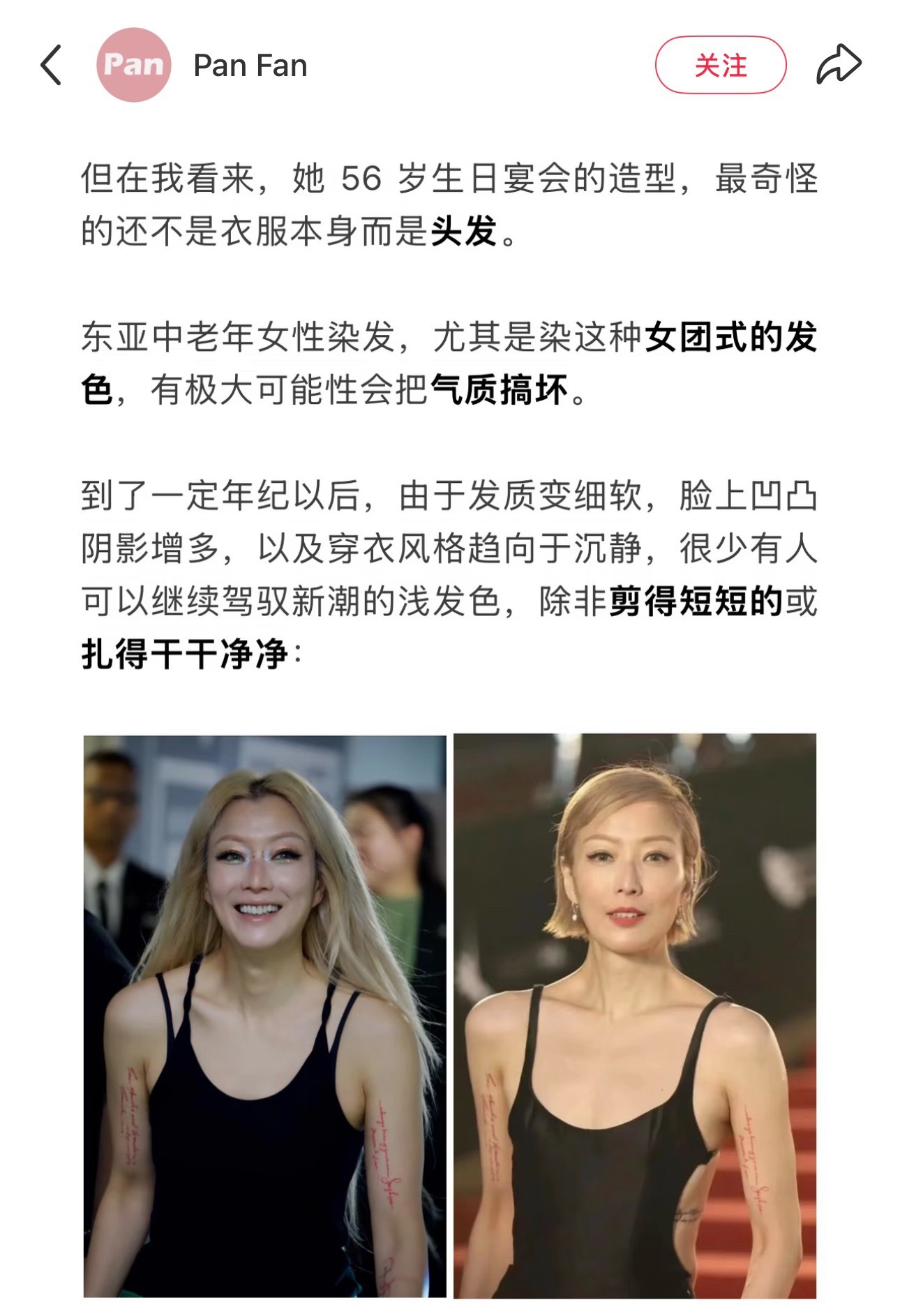 ？我觉得挺好看的啊她一直很适合各种发色啊 