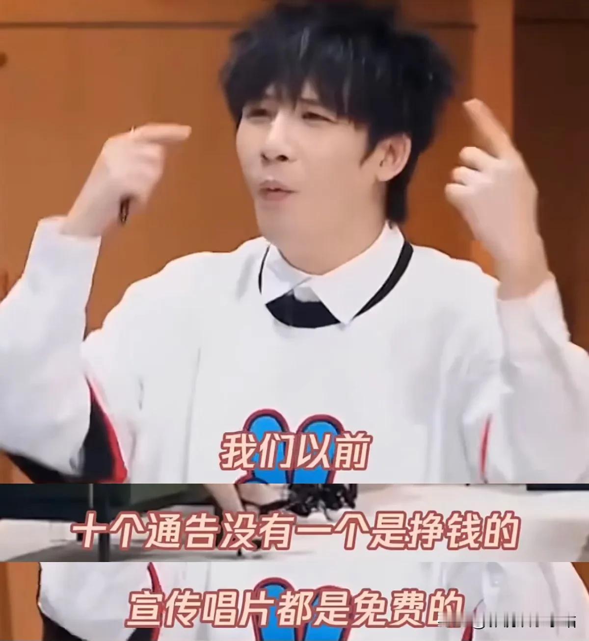 钟汉良说：“我以前一天接十几个通告！但是都是没有收入的！”

大张伟：“以前的1