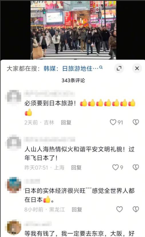 万万没想到，46条中日航线刚全部取消，就炸出来一群“妖魔鬼怪”。

2025年1