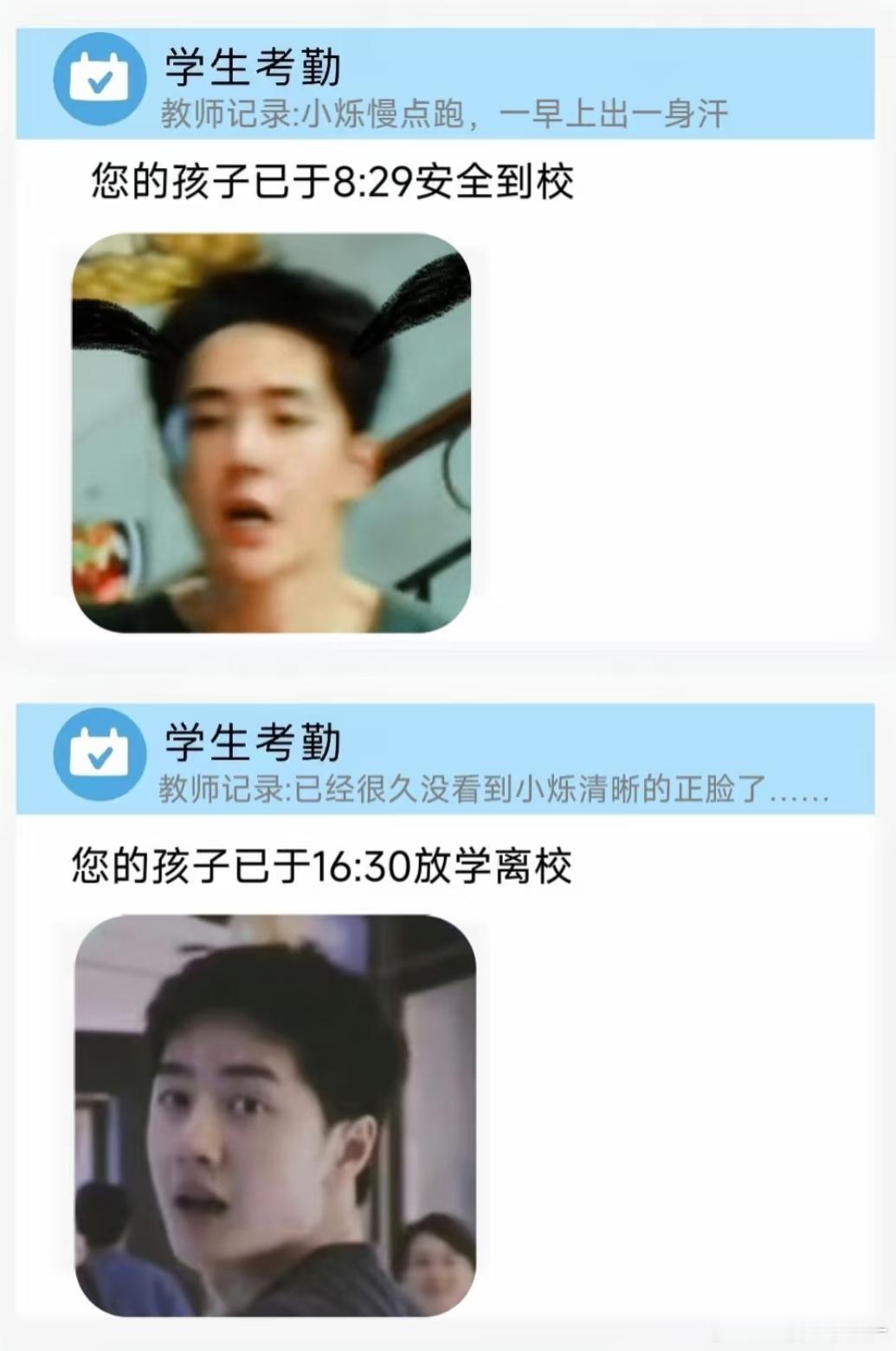 陈烁差一分钟就被记迟到了[不愧是你][不愧是你] ​​​