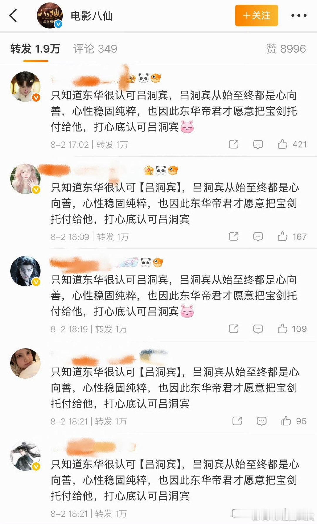 八仙官博转发区八仙官博热转区 八仙官博转发区 怎么了 