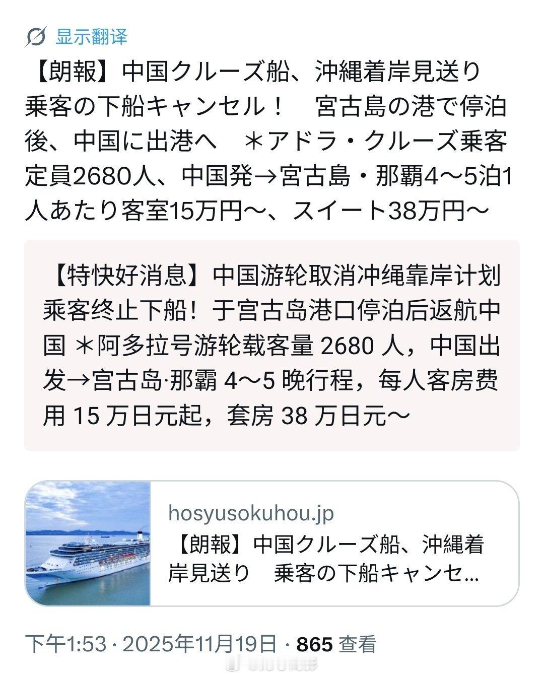 游轮这边也在取消行程，日本右翼把这事当好消息在报，挺好的，大家都很开心。