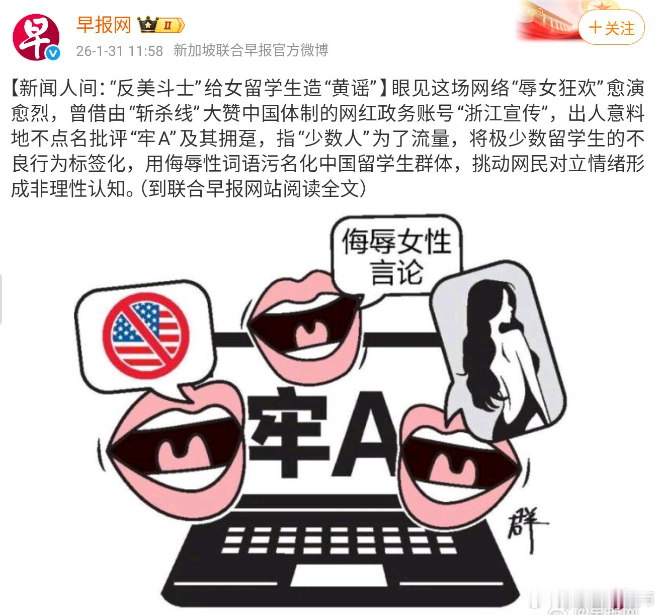 你一个新加坡媒体，为何对着牢A哈气？有意见可以在新加坡说嘛，干嘛赖在中国网络上说