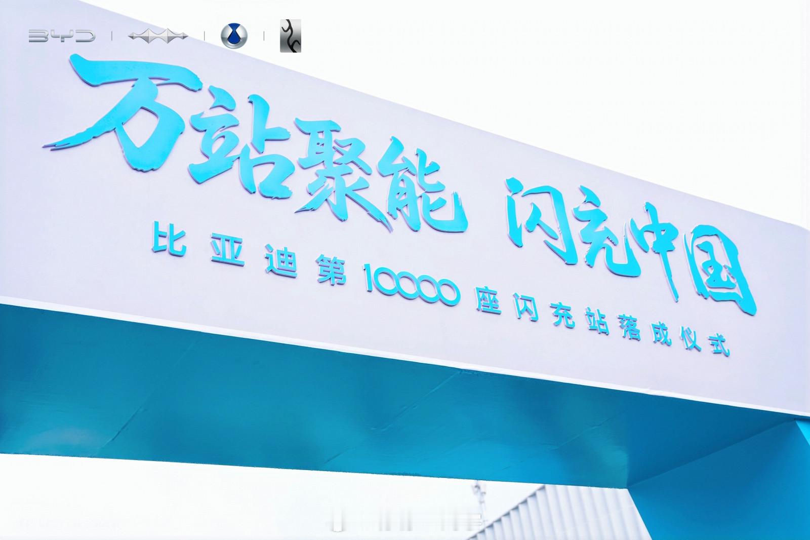 中国新基建到底有多强半年多，10000座闪充站，这就是我们的基建速度，放眼全世界