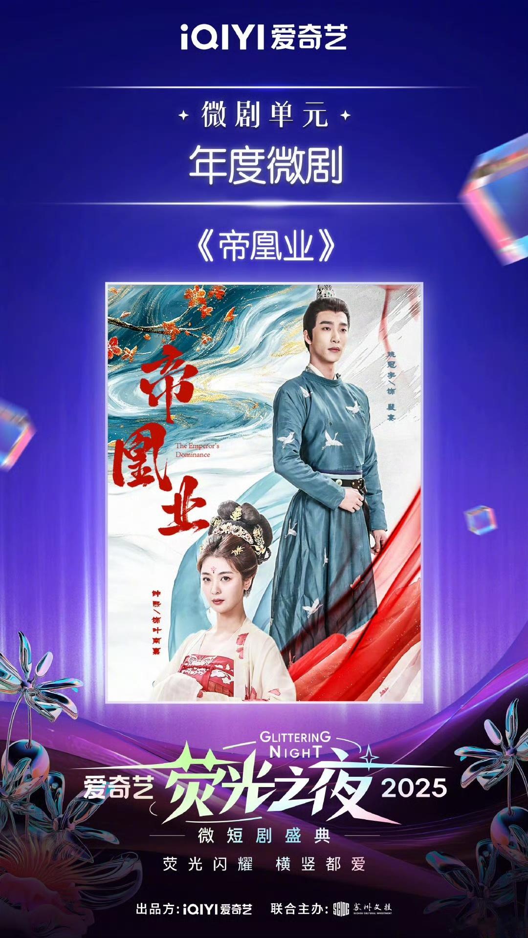 社畜x暴君组队造反！《成何体统》权谋博弈，连刷12集停不下来！ ​​​