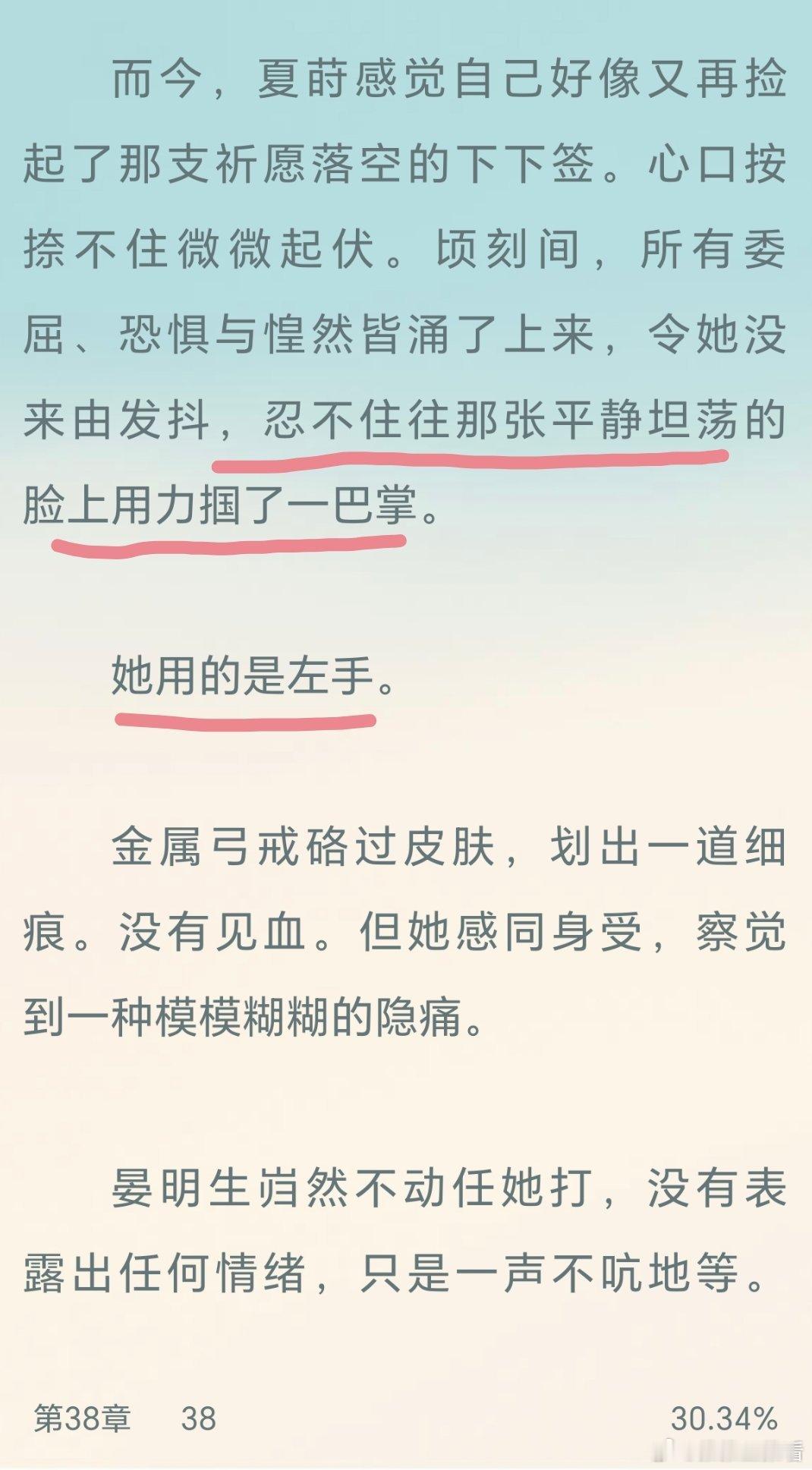 《若清晨所见之蓝》是我看过的女主扇男主巴掌次数最多的文[好运连连] ​​​