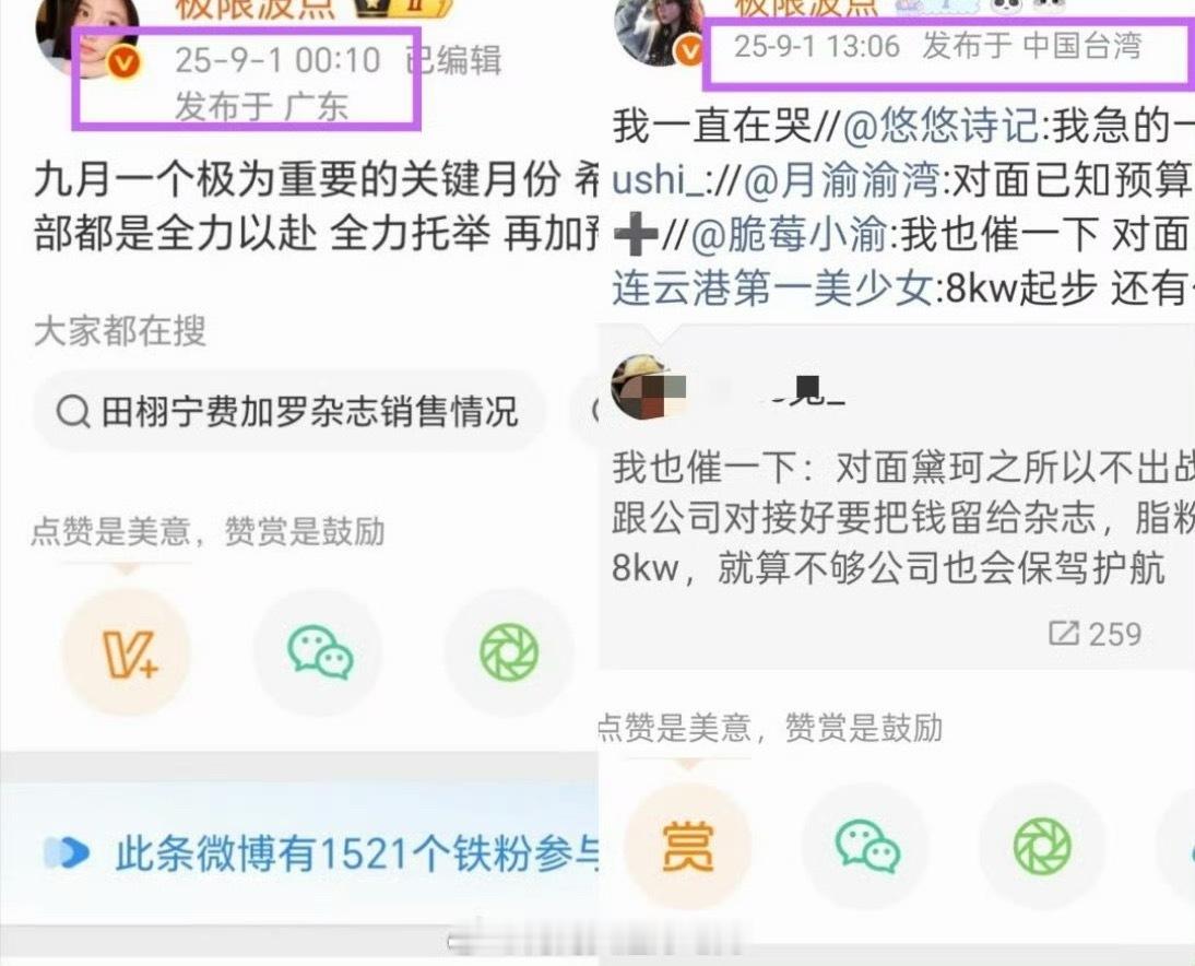 我之前就存了图的，外网搞事情的cjj肯定有这两位广东的是jxbd，陕西的才是pf